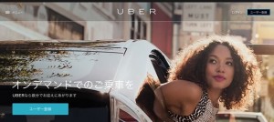 UBER